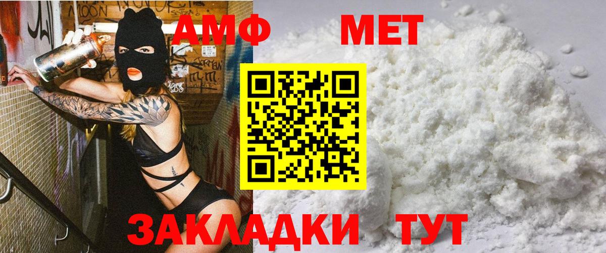 АМФЕТАМИН VHQ Можга