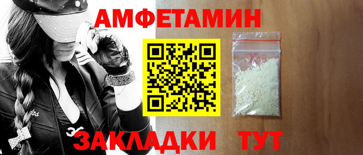 Amphetamine  Амфетамин  Можга  Вход с VPN  АМФ 97% 