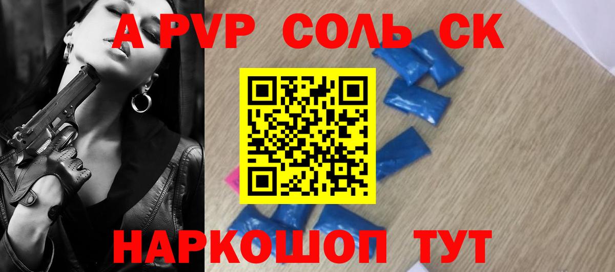 A-PVP крисы CK  А ПВП СК КРИС  Можга  Альфа ПВП  Вход с VPN 