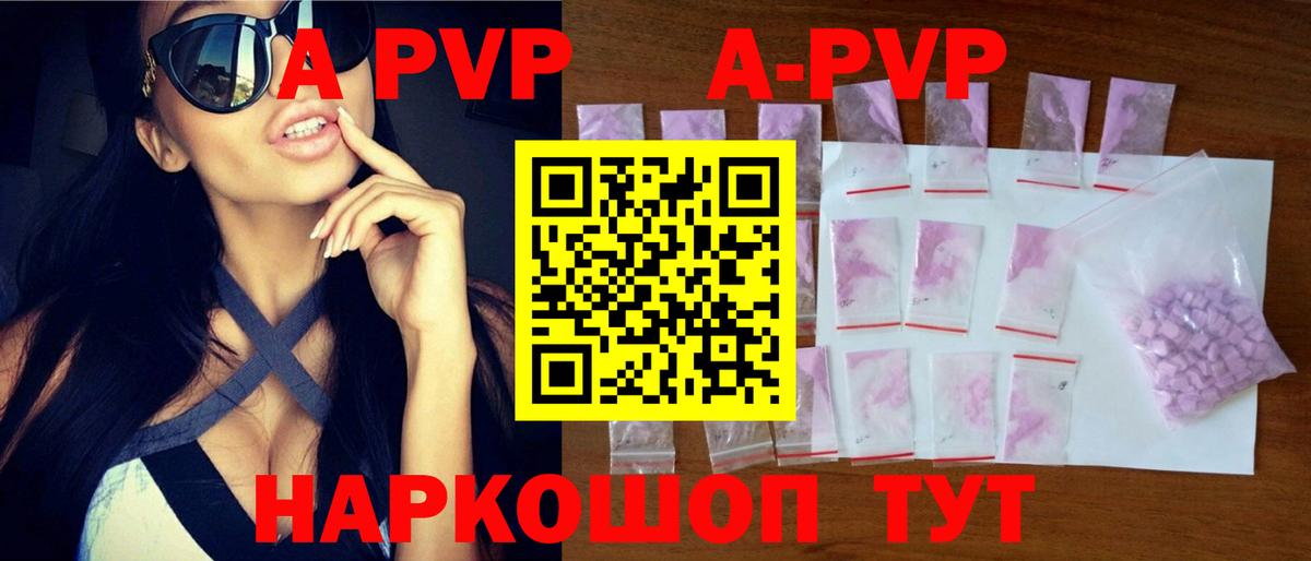 Alpha-PVP Crystall Можга