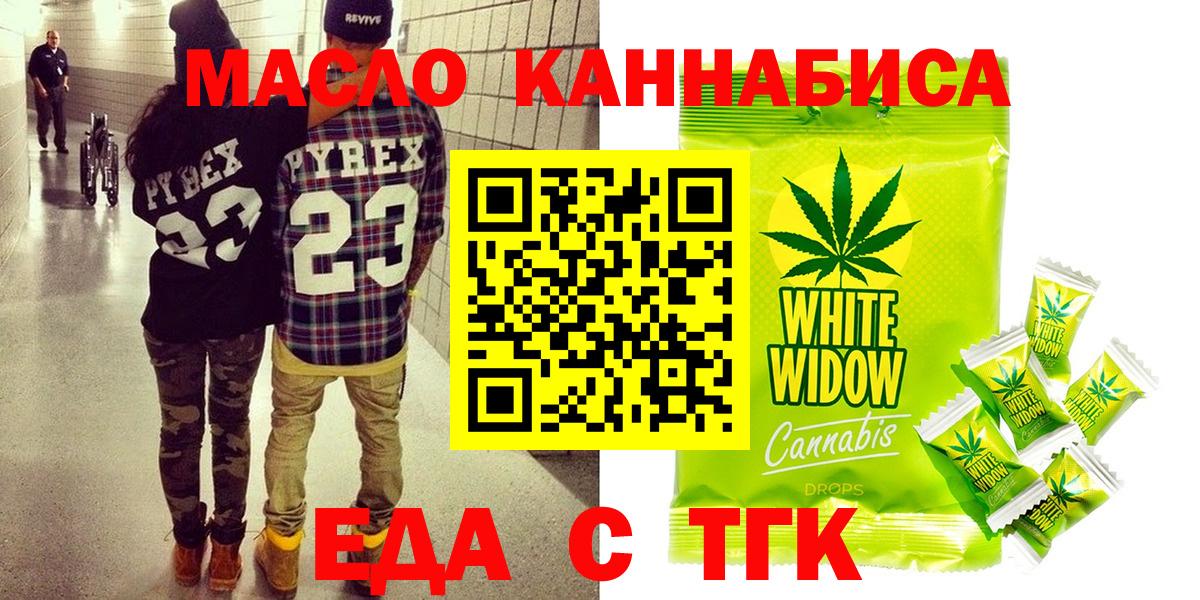 Можга  Еда ТГК марихуана  Вход с VPN 