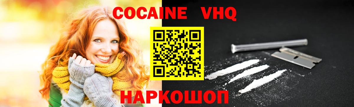 где можно купить наркотик  Вход с VPN  COCAIN  Можга  Кокаин 98%  Кокаин 99% 