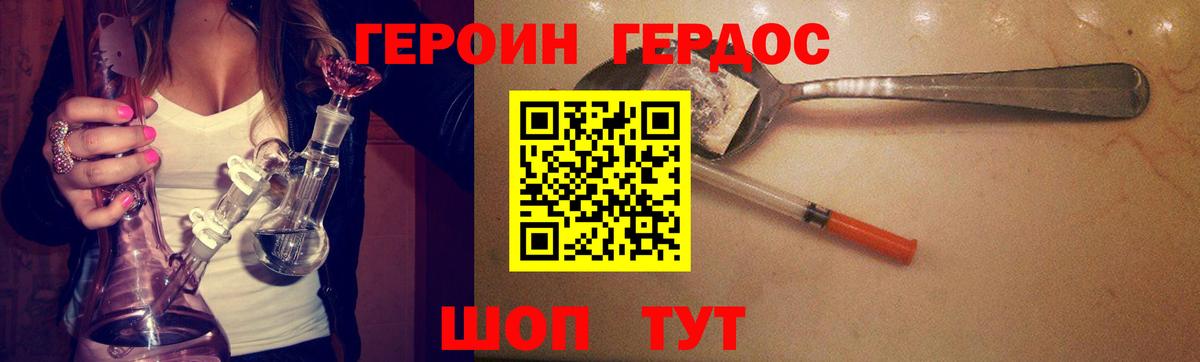 ГЕРОИН герыч  Вход с VPN  Можга 