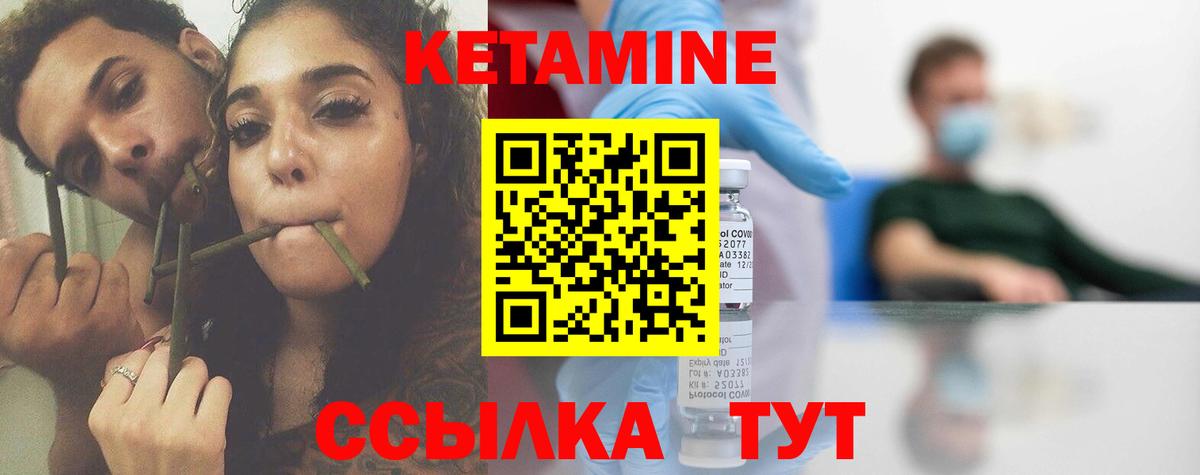 Можга  КЕТАМИН ketamine  Кетамин ketamine  Вход с VPN 