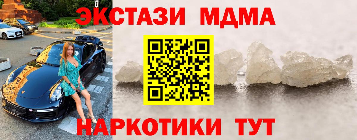 МДМА Molly  MDMA кристаллы  Можга  Вход с VPN 