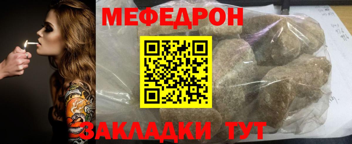Меф mephedrone  Вход с VPN  МЯУ-МЯУ  Можга  МЕФ mephedrone  Меф 